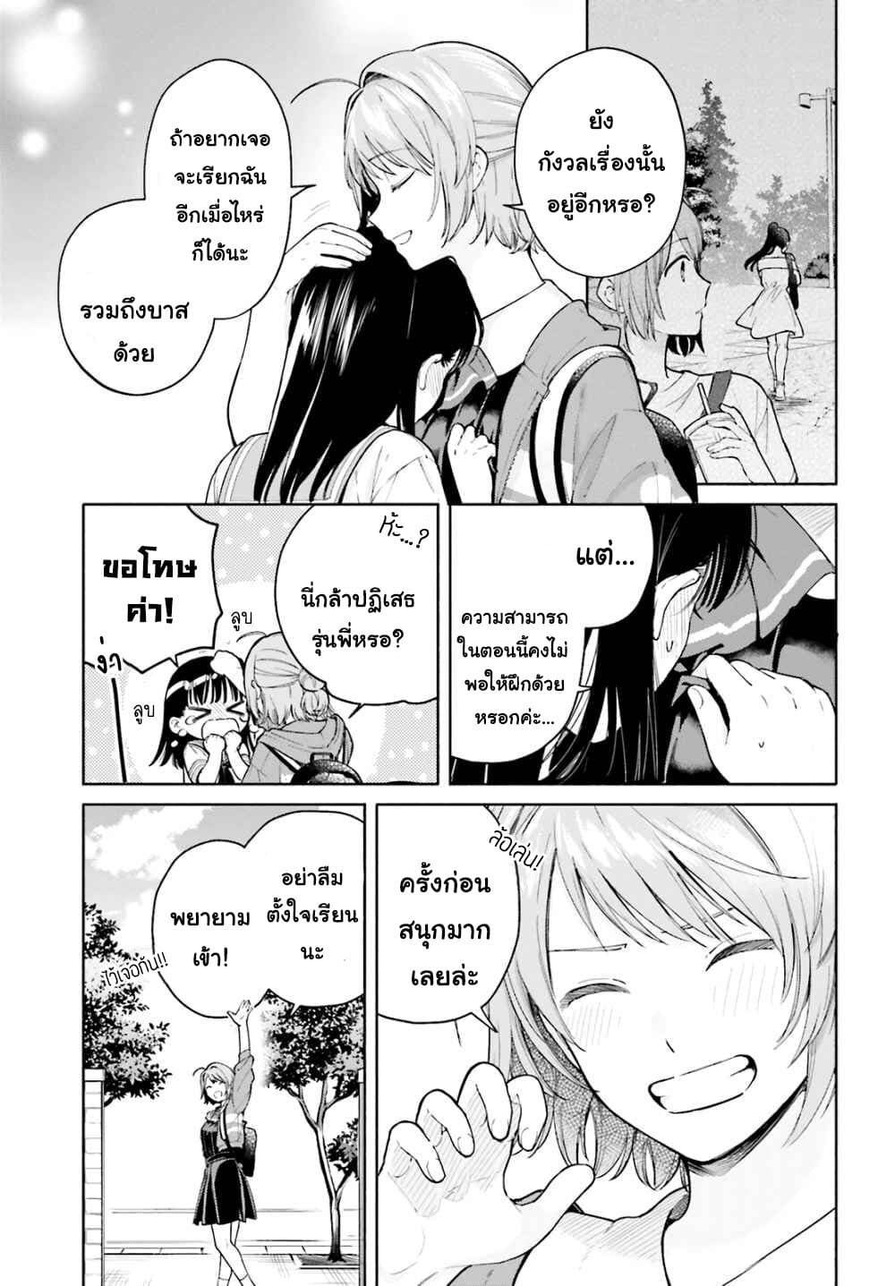 Goukaku no Tame no! Yasashii Sankaku Kankei Nyuumon page 27