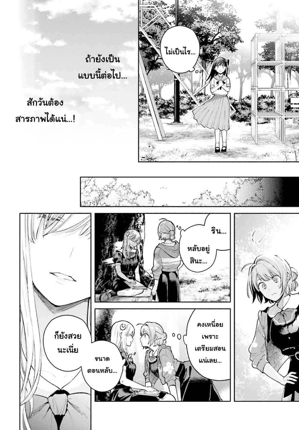 Goukaku no Tame no! Yasashii Sankaku Kankei Nyuumon page 28