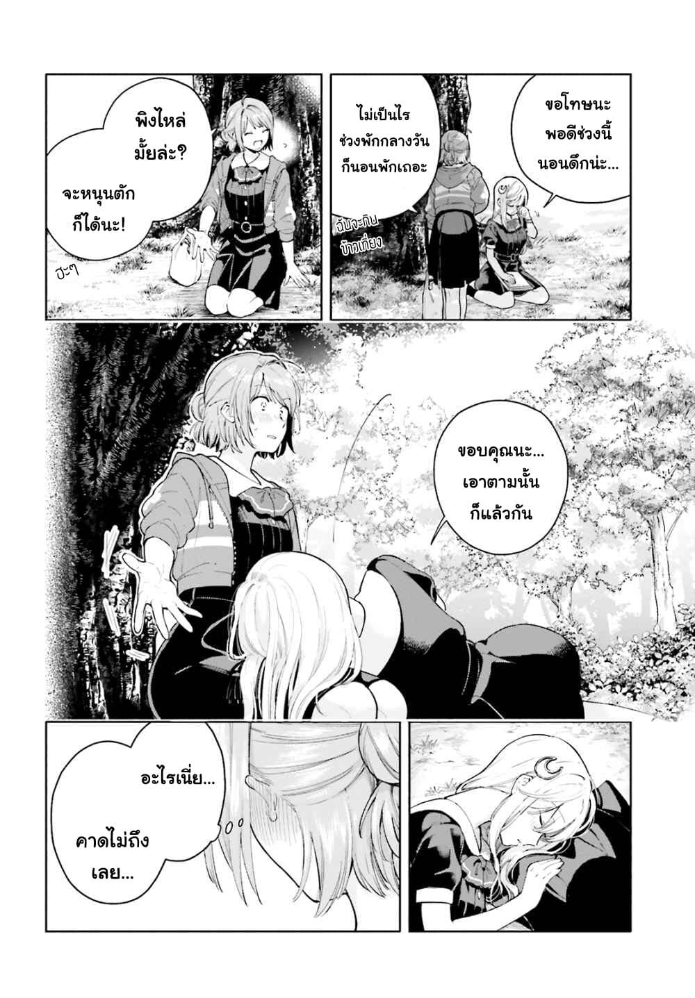 Goukaku no Tame no! Yasashii Sankaku Kankei Nyuumon page 30