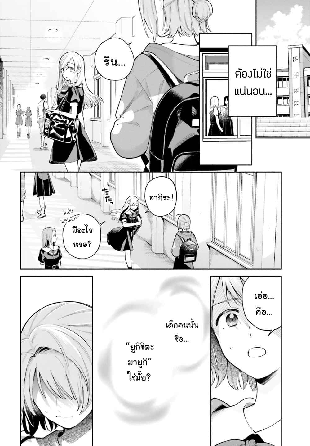 Goukaku no Tame no! Yasashii Sankaku Kankei Nyuumon page 6