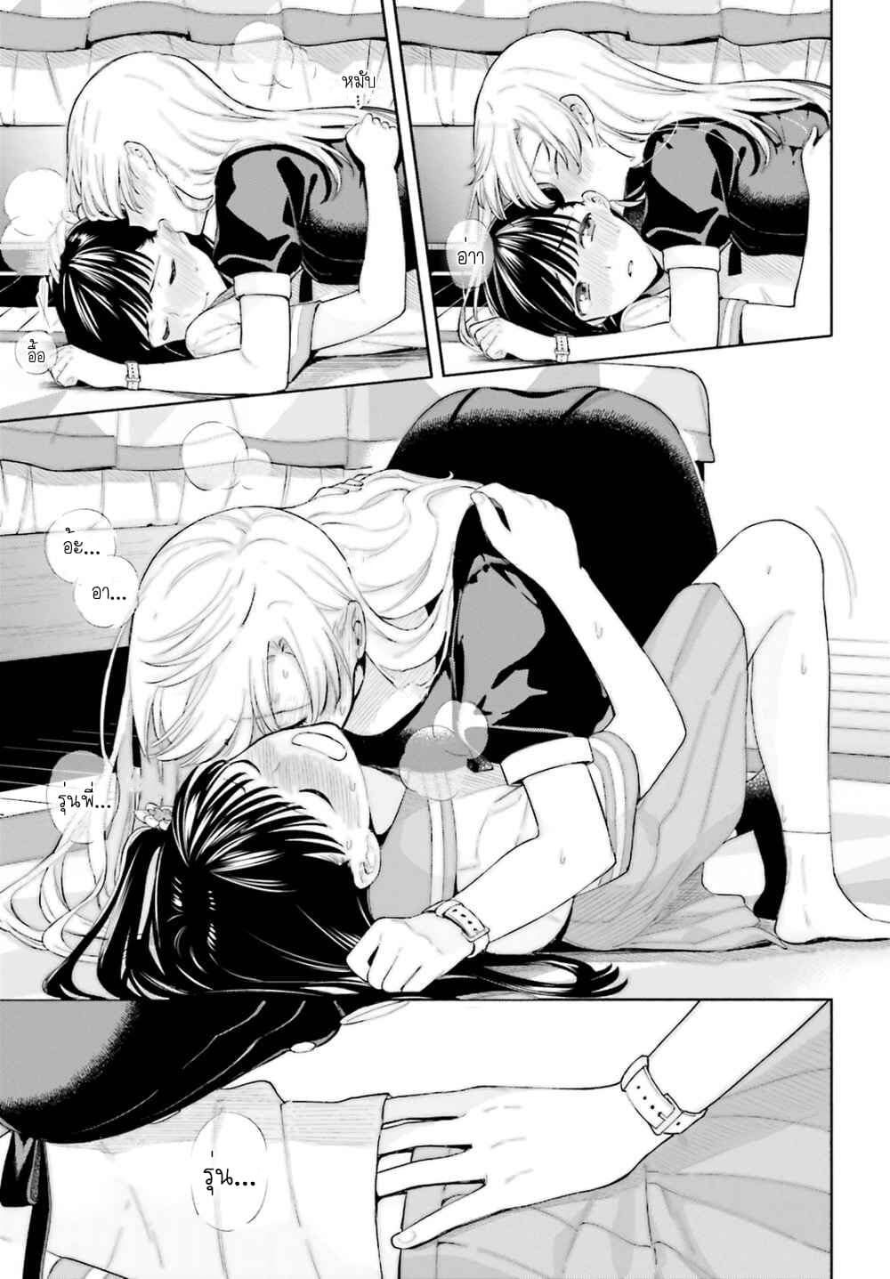 Goukaku no Tame no! Yasashii Sankaku Kankei Nyuumon page 11