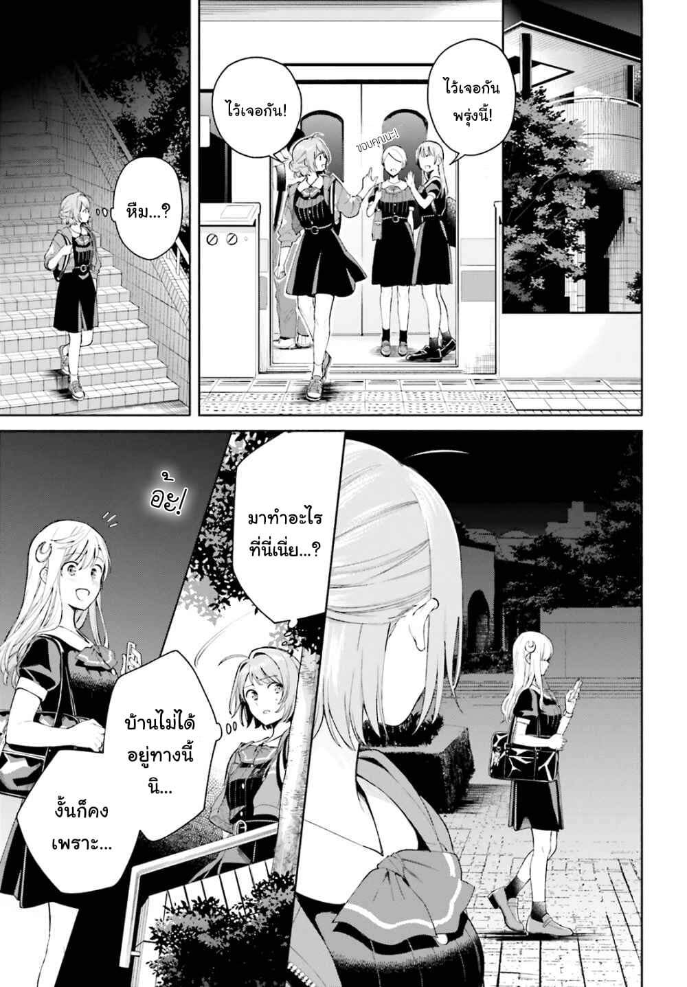 Goukaku no Tame no! Yasashii Sankaku Kankei Nyuumon page 17
