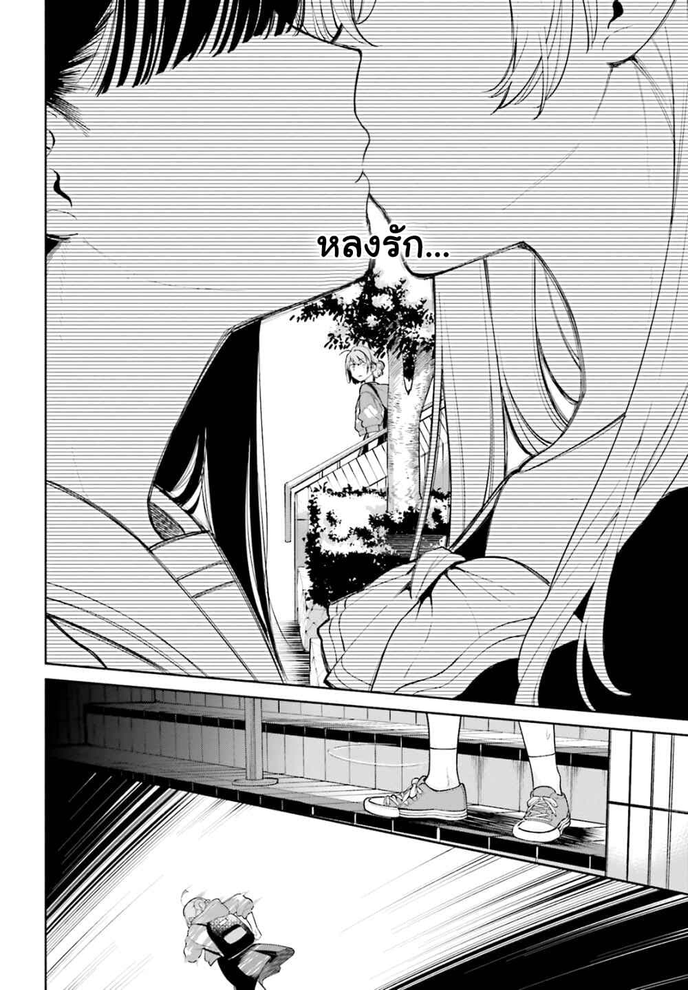 Goukaku no Tame no! Yasashii Sankaku Kankei Nyuumon page 20