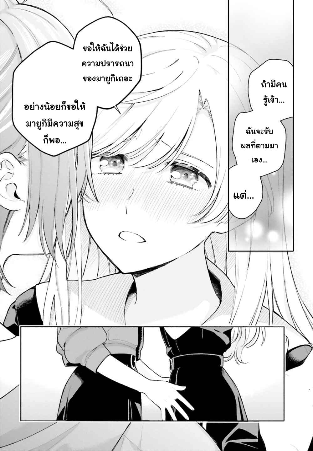 Goukaku no Tame no! Yasashii Sankaku Kankei Nyuumon page 26
