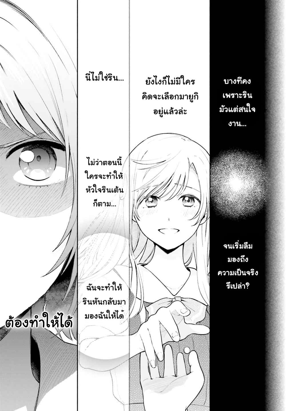 Goukaku no Tame no! Yasashii Sankaku Kankei Nyuumon page 29