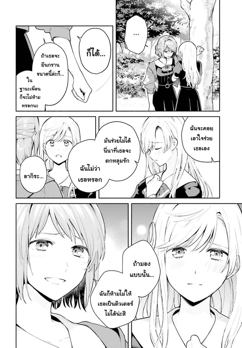 Goukaku no Tame no! Yasashii Sankaku Kankei Nyuumon page 30