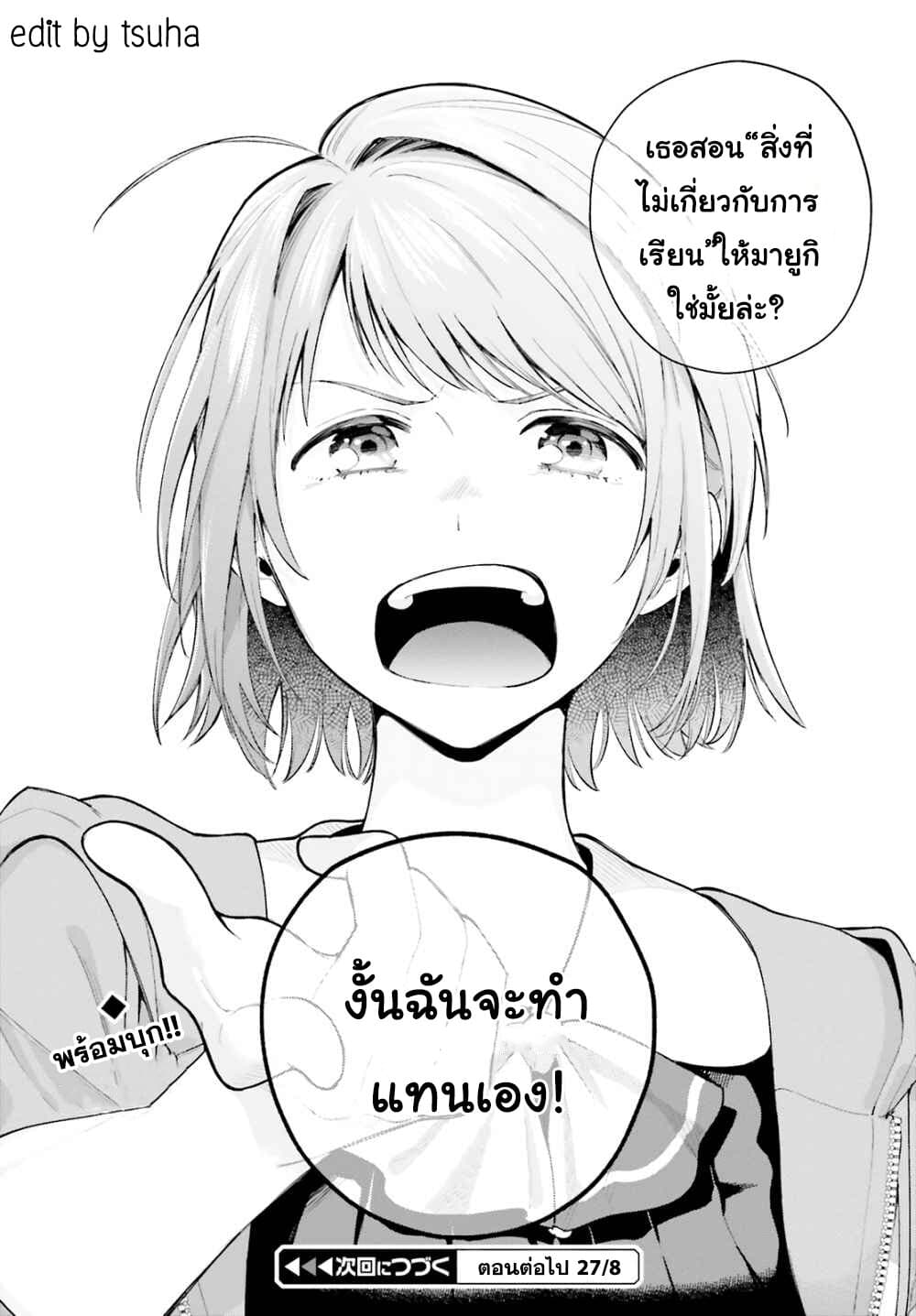 Goukaku no Tame no! Yasashii Sankaku Kankei Nyuumon page 32