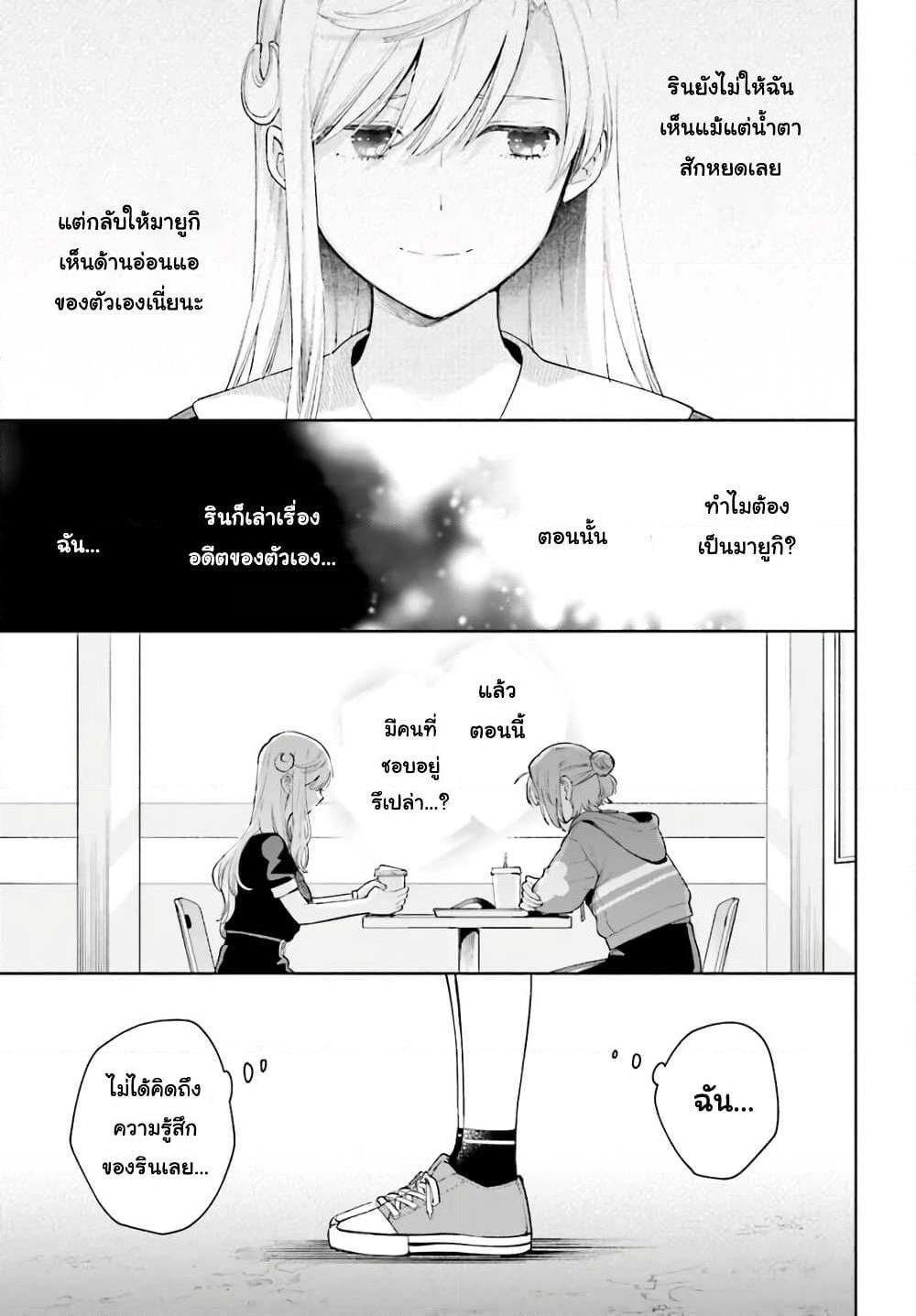 Goukaku no Tame no! Yasashii Sankaku Kankei Nyuumon page 18