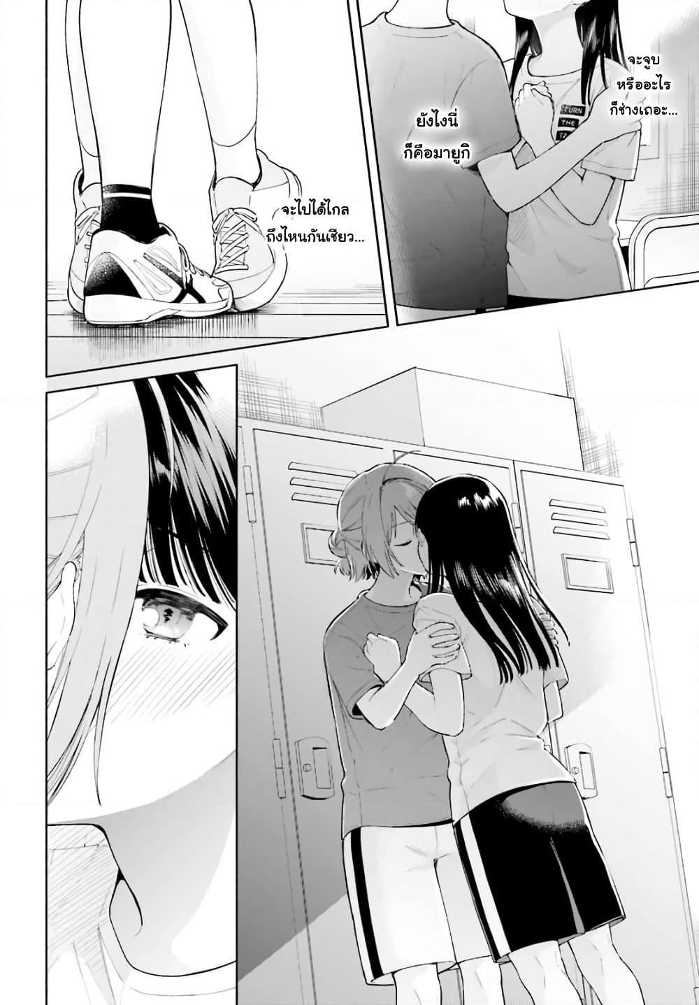 Goukaku no Tame no! Yasashii Sankaku Kankei Nyuumon page 22