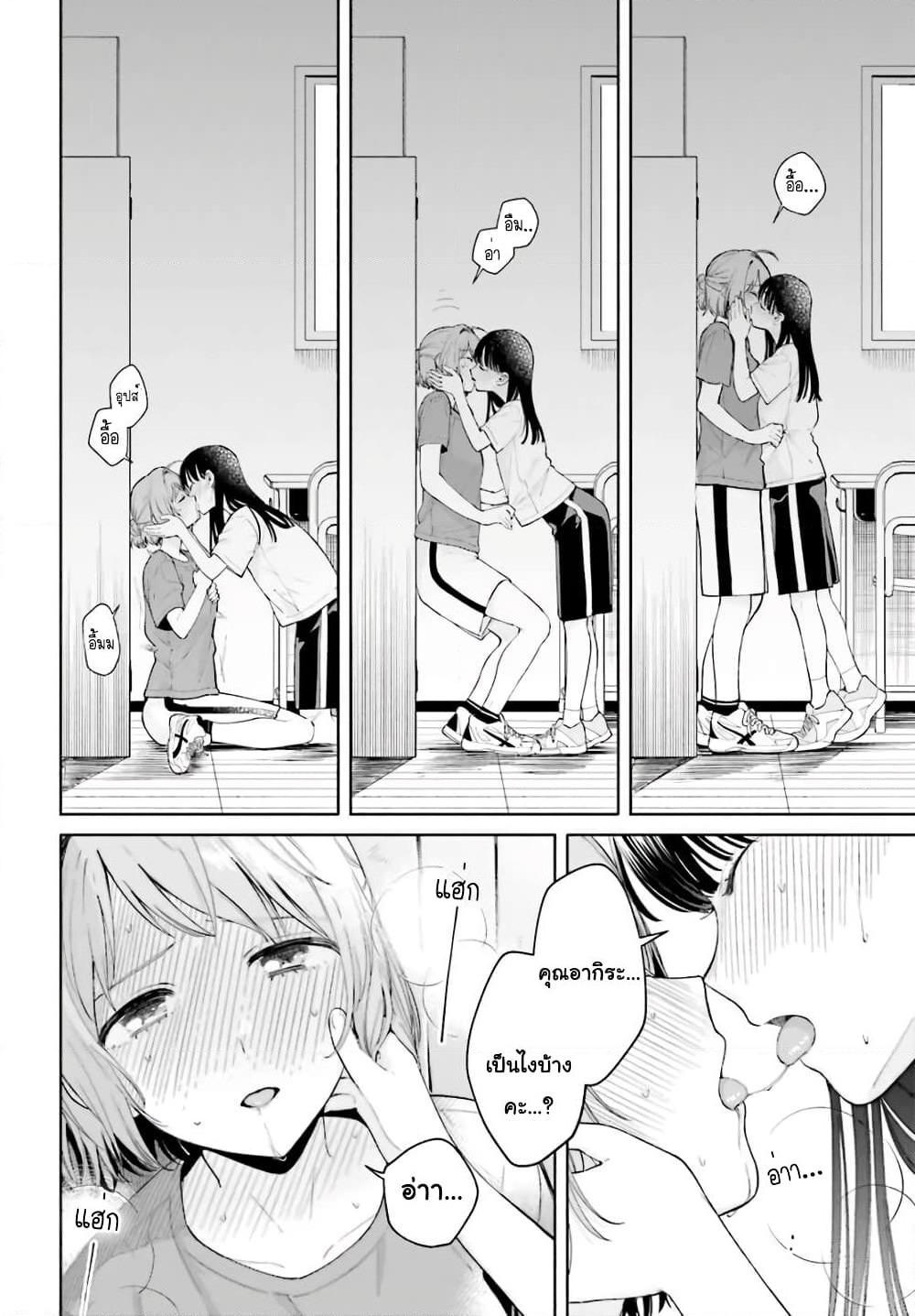 Goukaku no Tame no! Yasashii Sankaku Kankei Nyuumon page 24