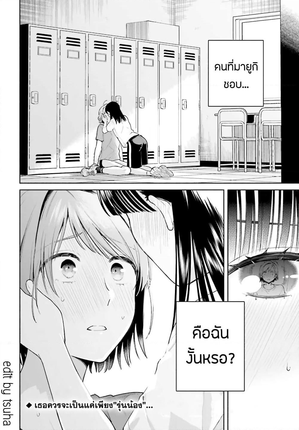 Goukaku no Tame no! Yasashii Sankaku Kankei Nyuumon page 26