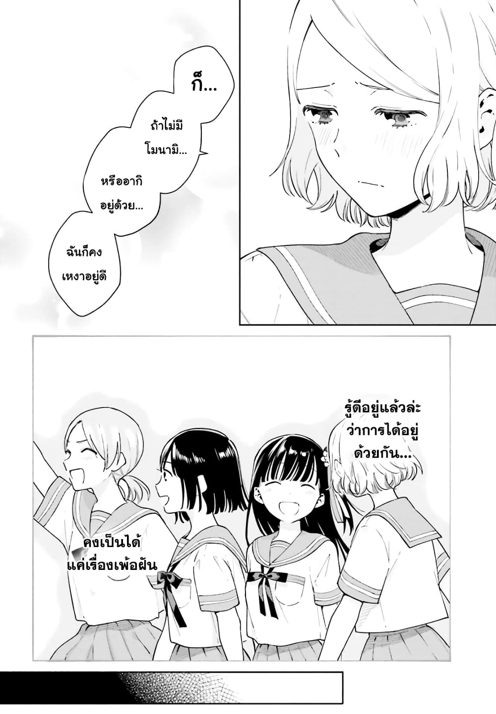 Goukaku no Tame no! Yasashii Sankaku Kankei Nyuumon page 6