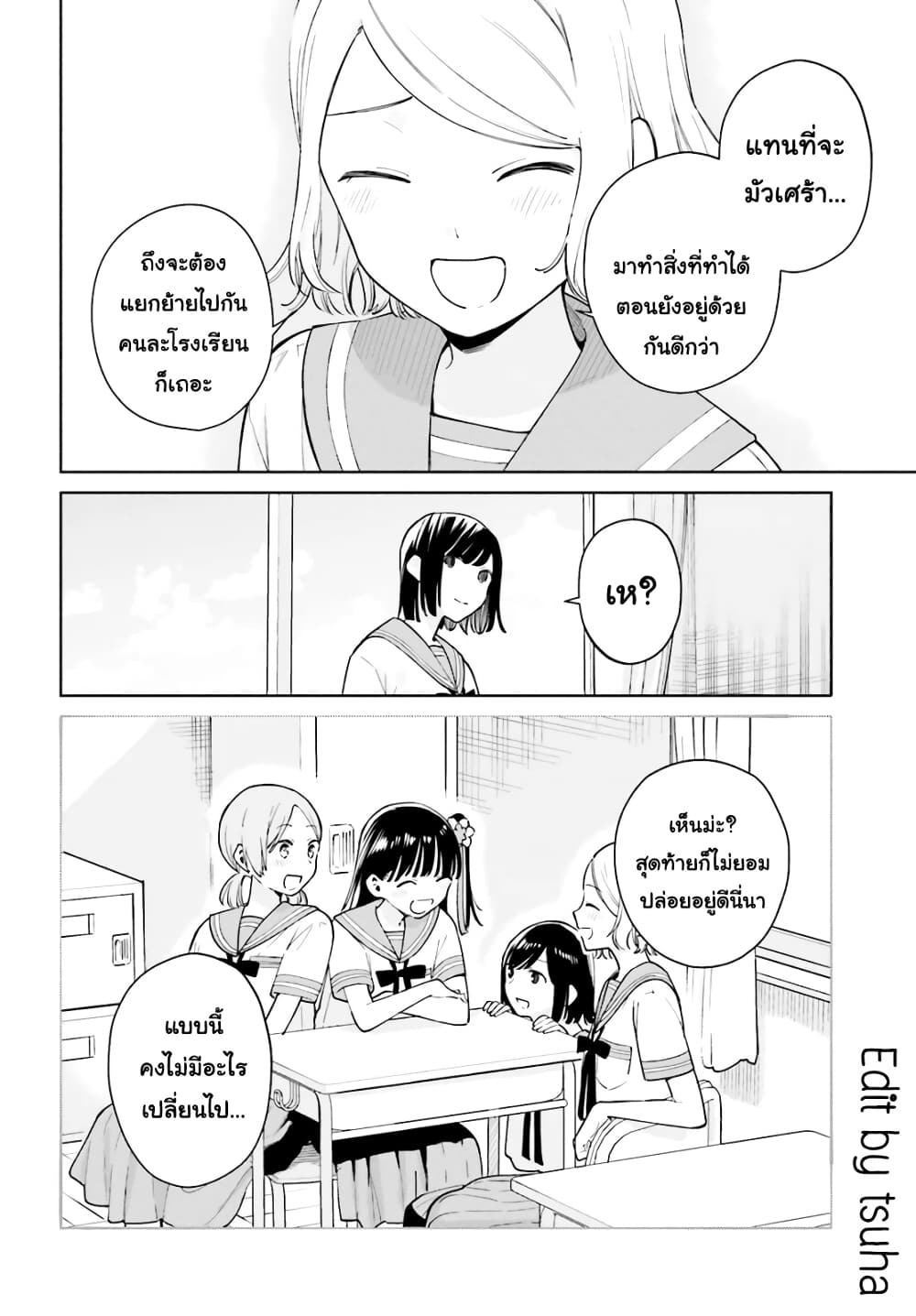 Goukaku no Tame no! Yasashii Sankaku Kankei Nyuumon page 10