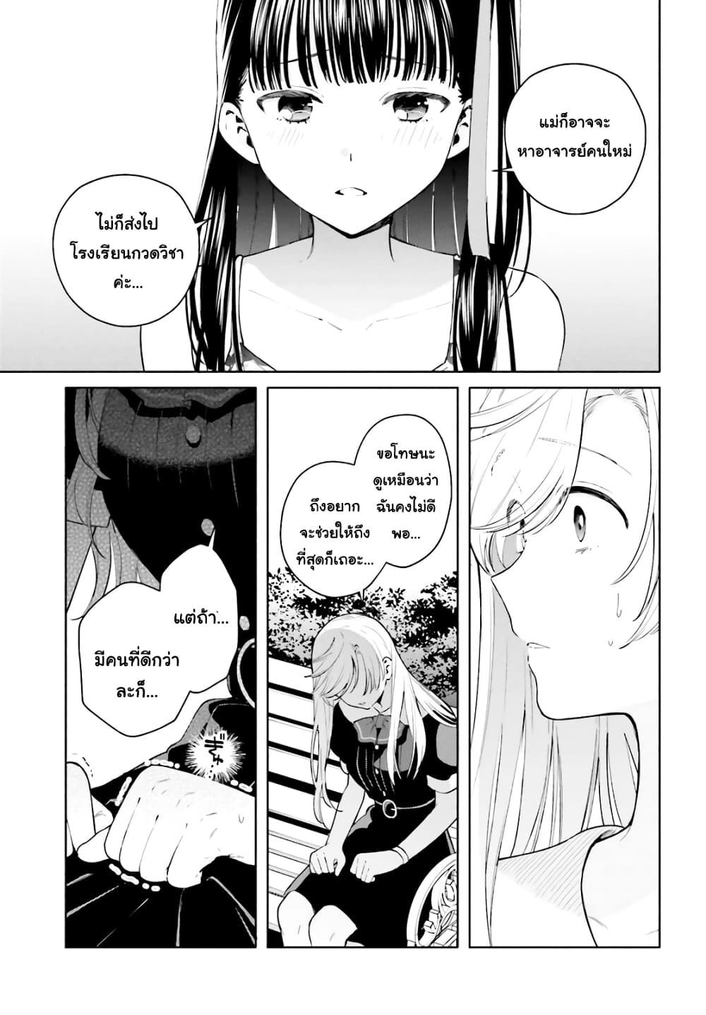 Goukaku no Tame no! Yasashii Sankaku Kankei Nyuumon page 13