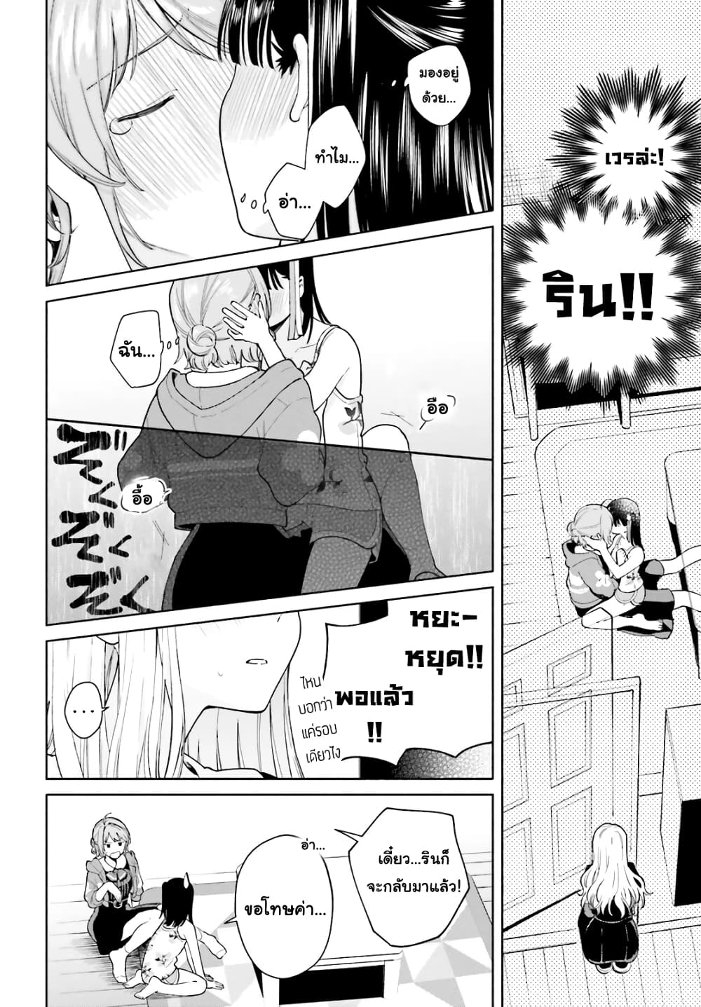 Goukaku no Tame no! Yasashii Sankaku Kankei Nyuumon page 26