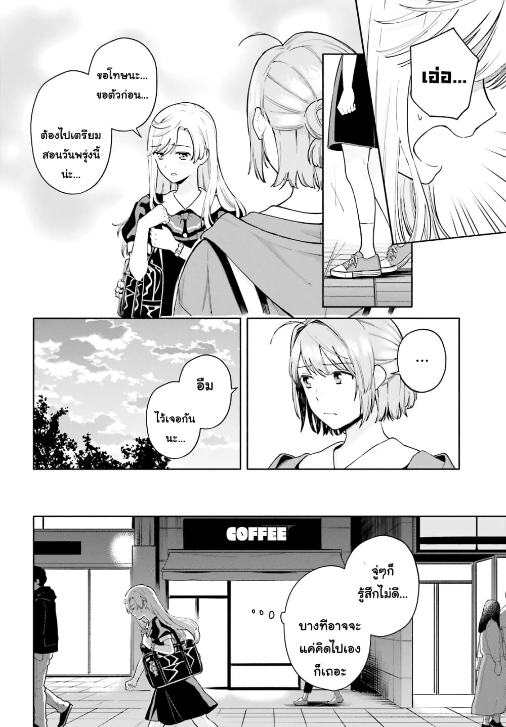 Goukaku no Tame no! Yasashii Sankaku Kankei Nyuumon page 12