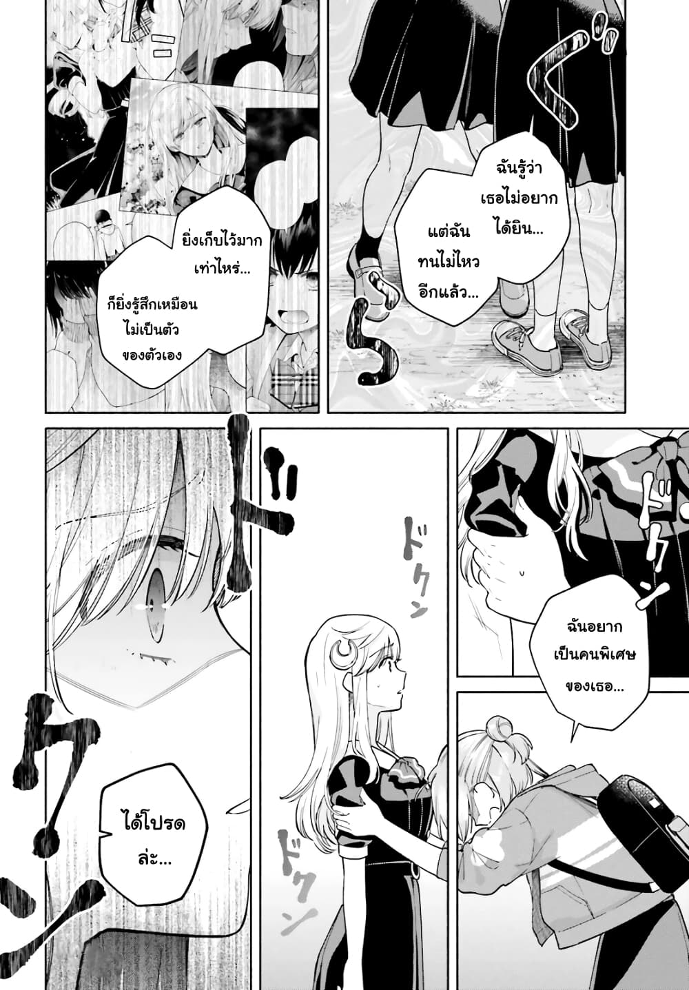 Goukaku no Tame no! Yasashii Sankaku Kankei Nyuumon page 23