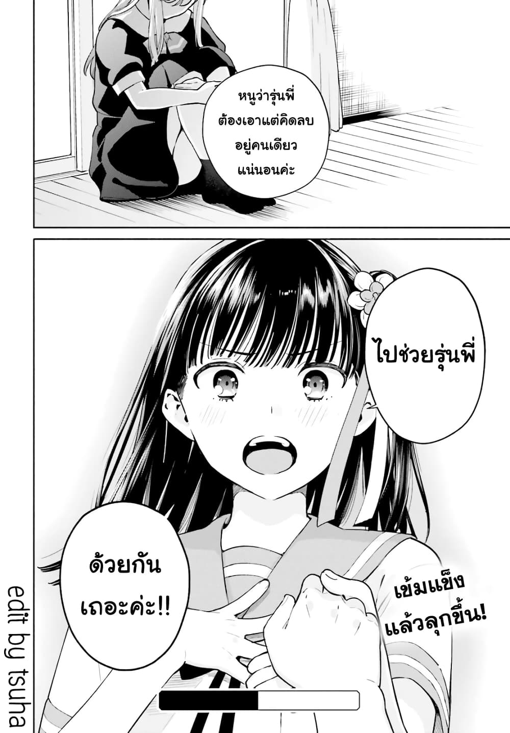 Goukaku no Tame no! Yasashii Sankaku Kankei Nyuumon page 31
