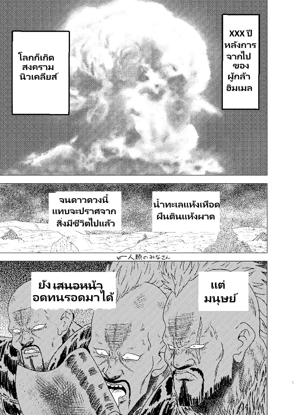 Gouken no Frieren page 2