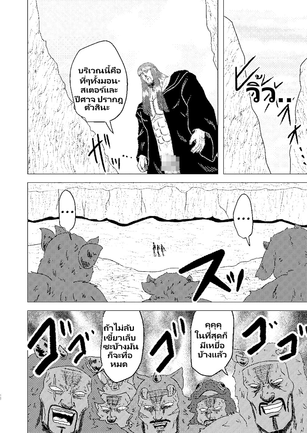 Gouken no Frieren page 7
