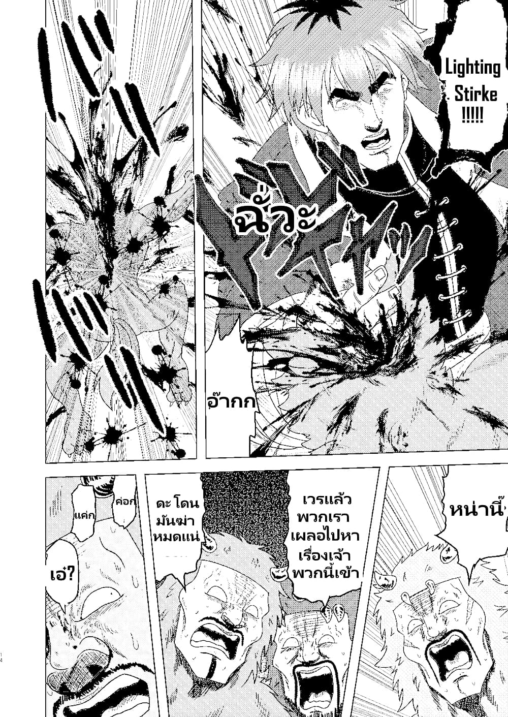 Gouken no Frieren page 11