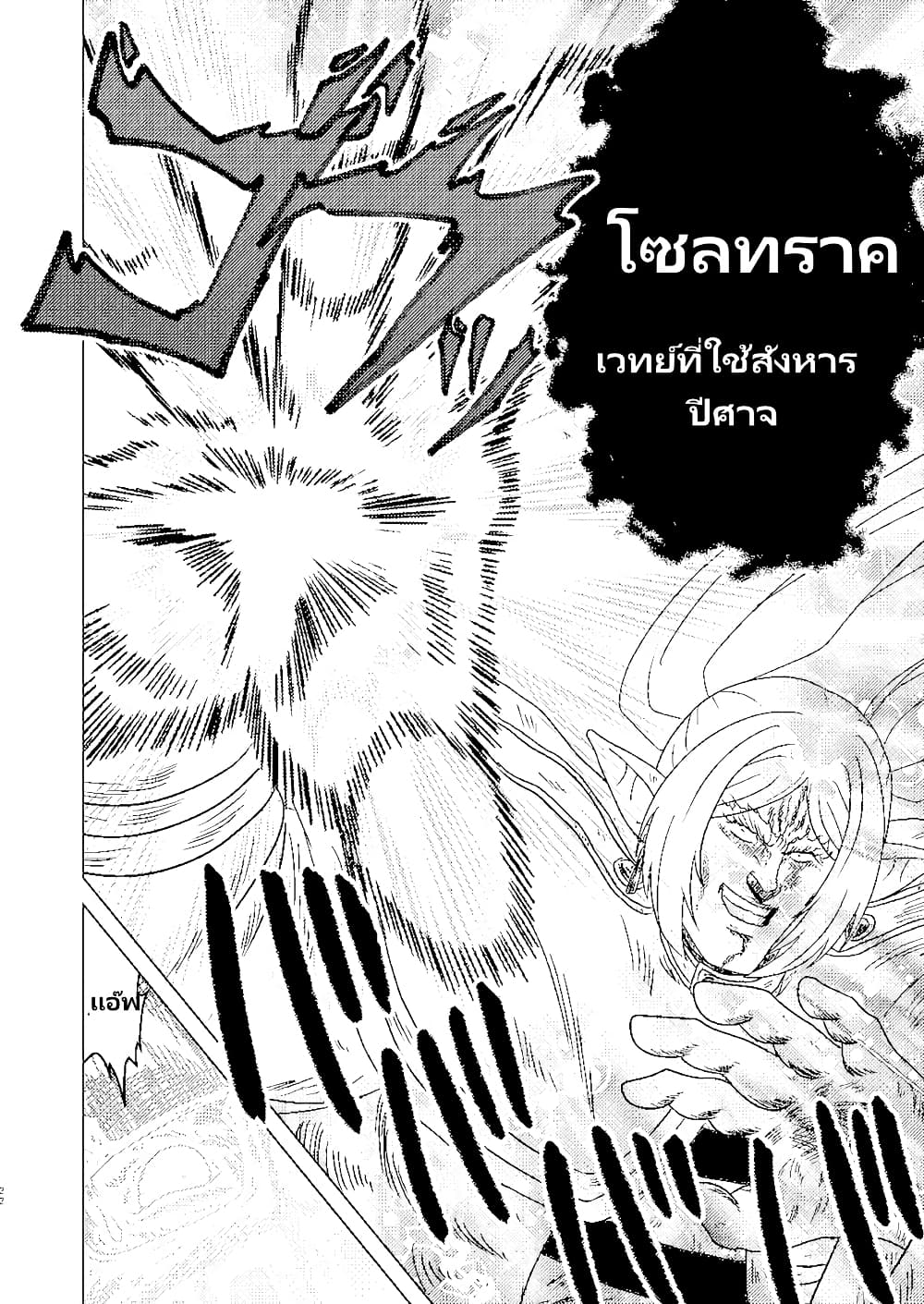 Gouken no Frieren page 19