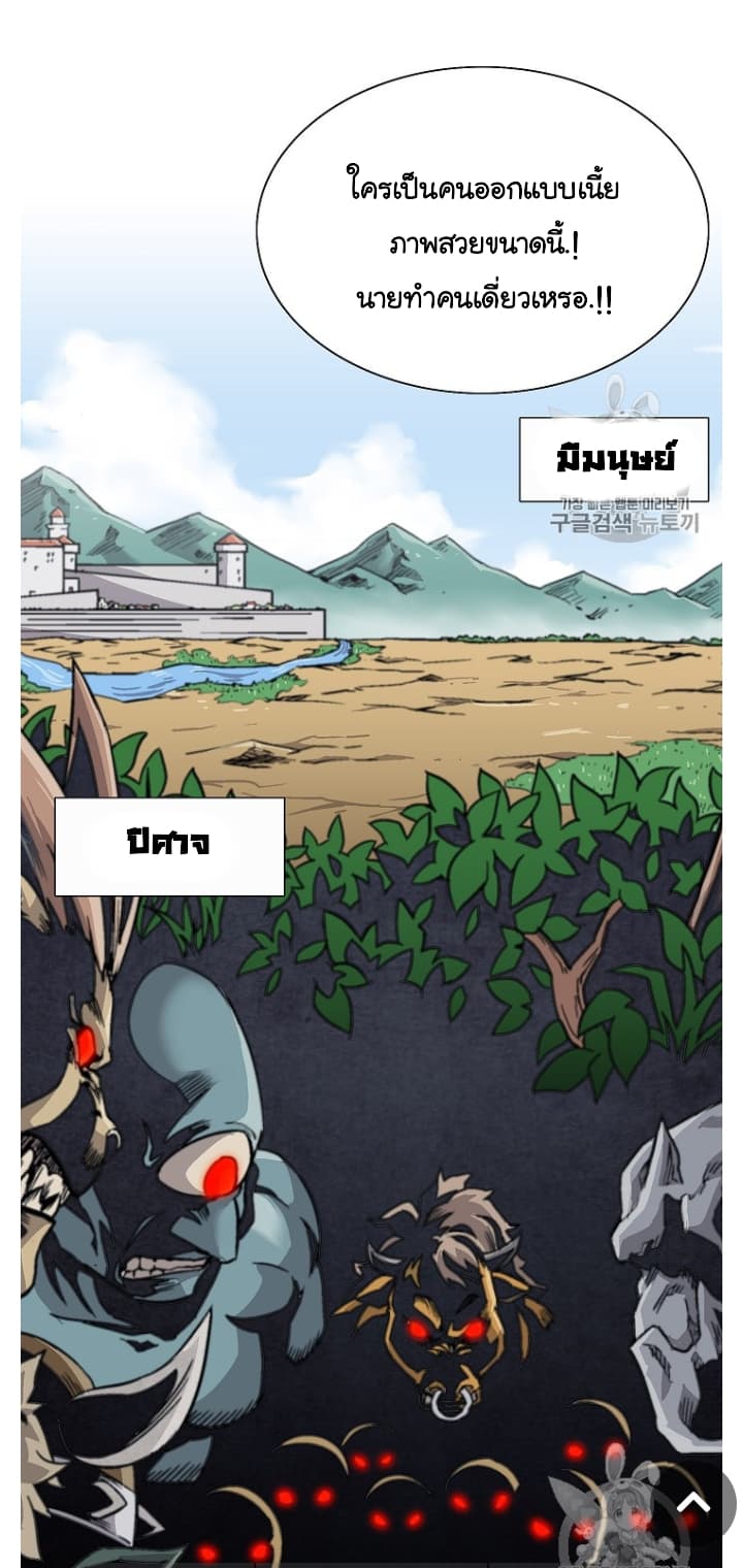Grab the Golem and Escape the Dirt Spoon page 3