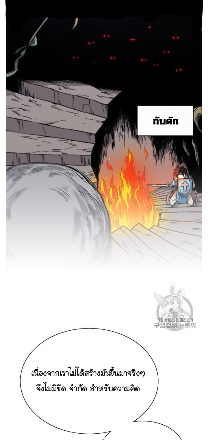 Grab the Golem and Escape the Dirt Spoon page 4