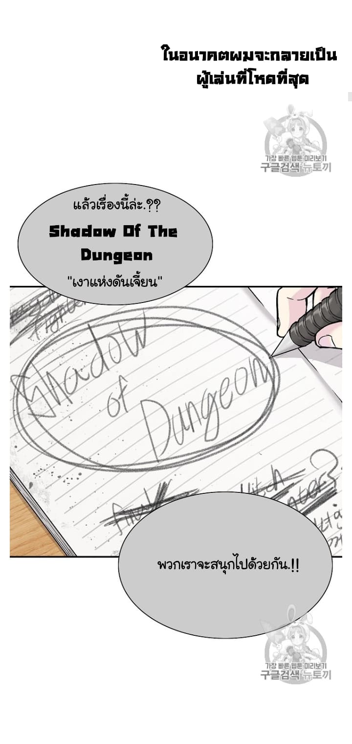 Grab the Golem and Escape the Dirt Spoon page 8