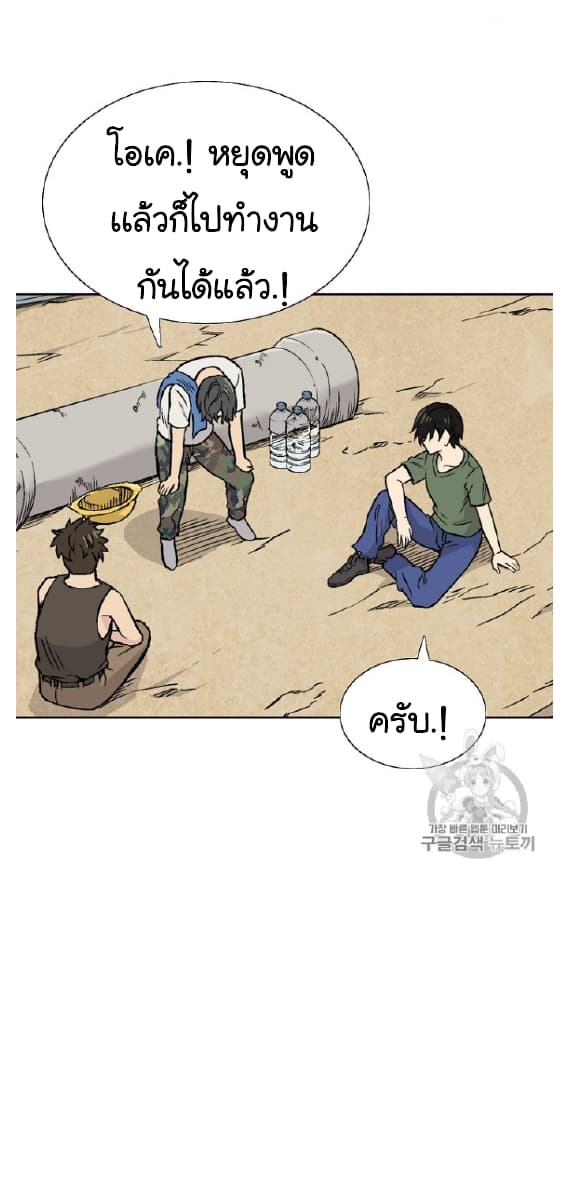 Grab the Golem and Escape the Dirt Spoon page 19
