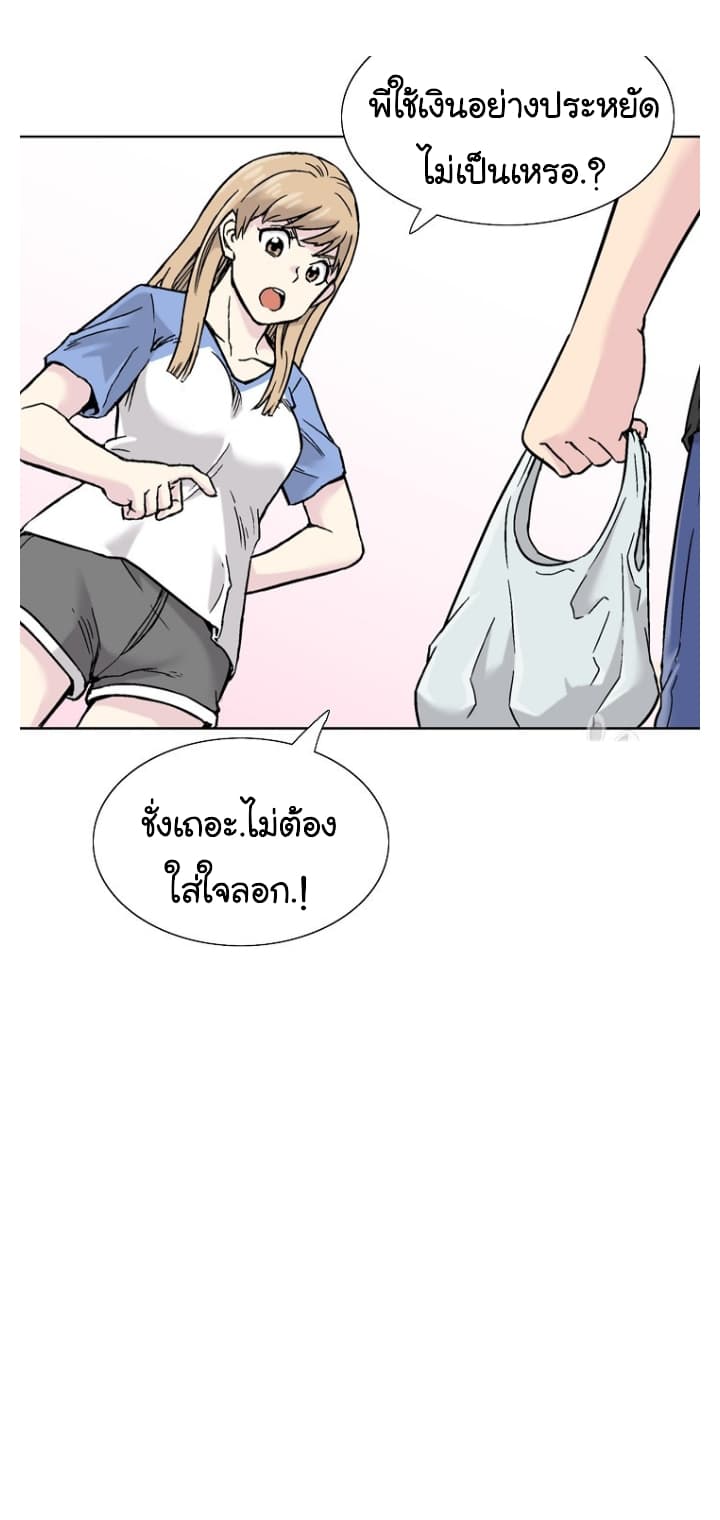 Grab the Golem and Escape the Dirt Spoon page 24