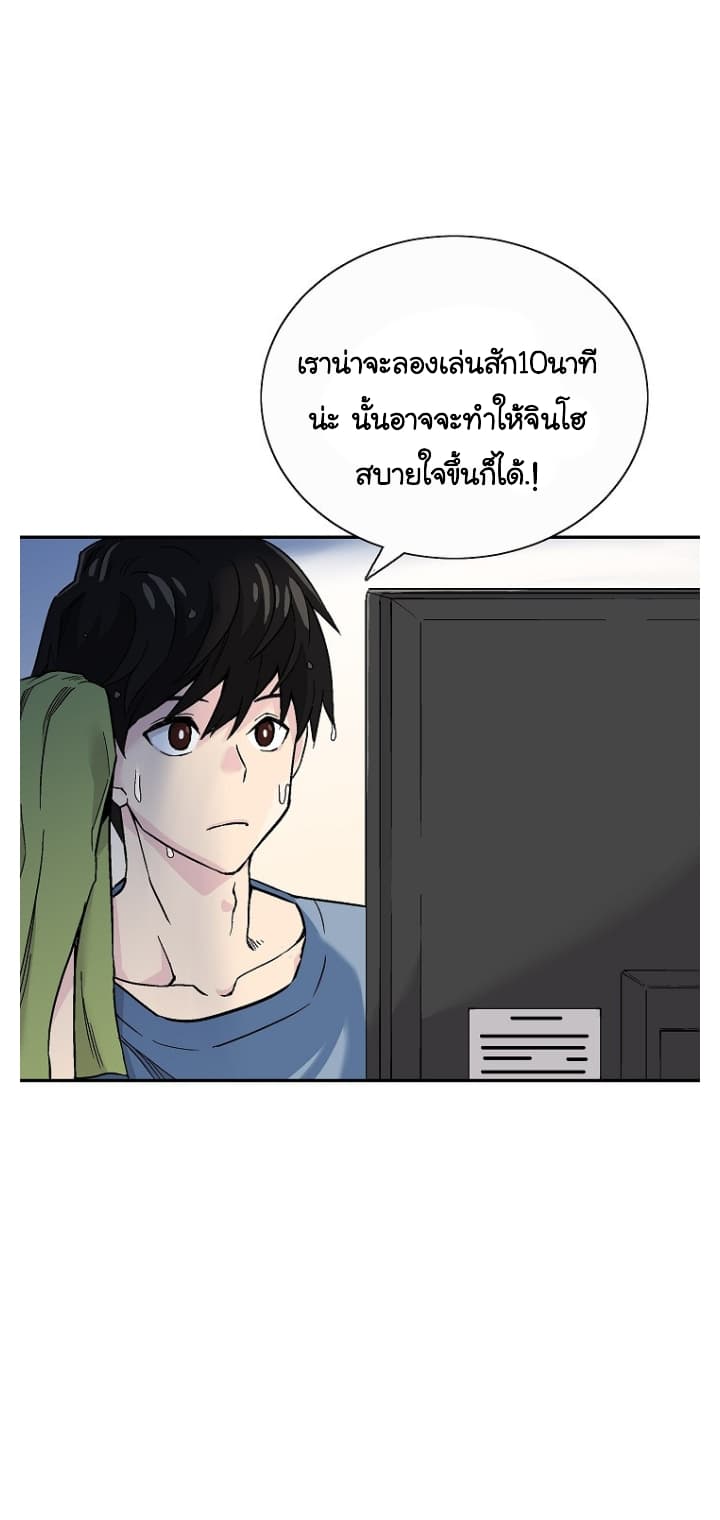 Grab the Golem and Escape the Dirt Spoon page 52