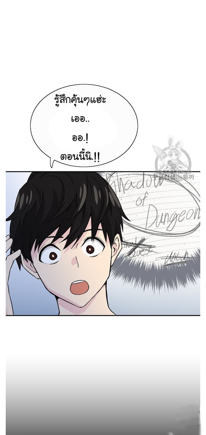 Grab the Golem and Escape the Dirt Spoon page 54
