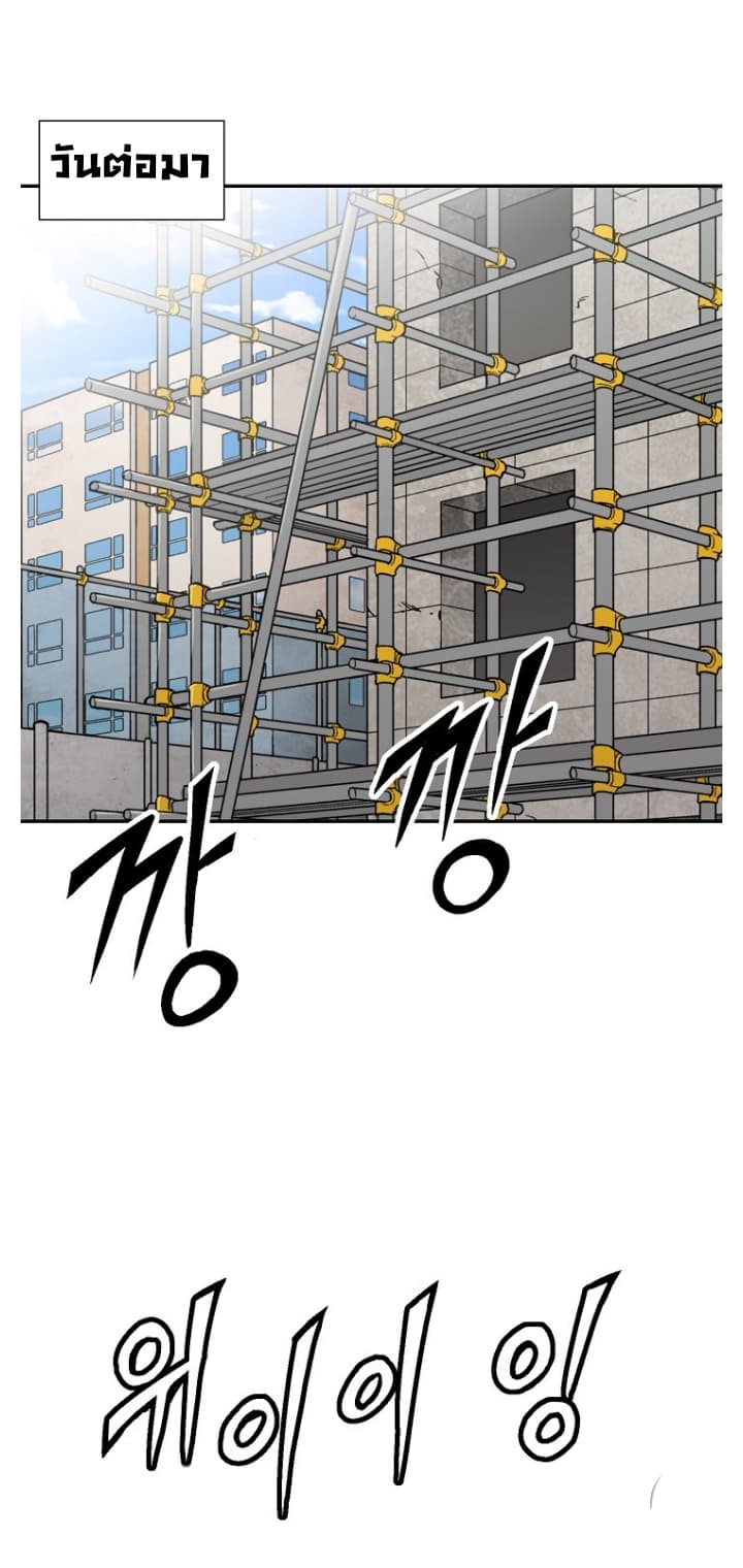 Grab the Golem and Escape the Dirt Spoon page 61
