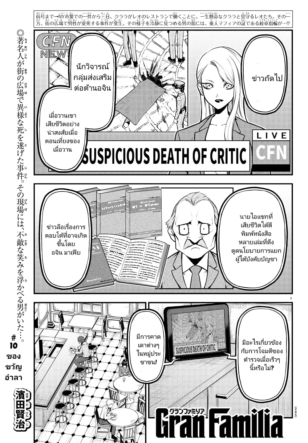 Gran Familia page 1