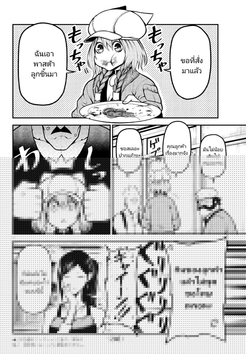 Gran Familia page 2