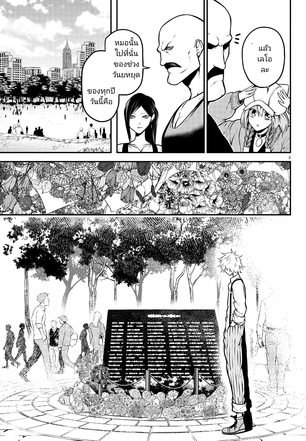 Gran Familia page 3