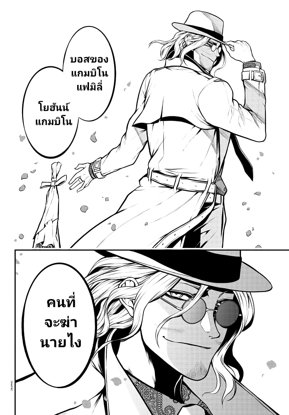 Gran Familia page 10