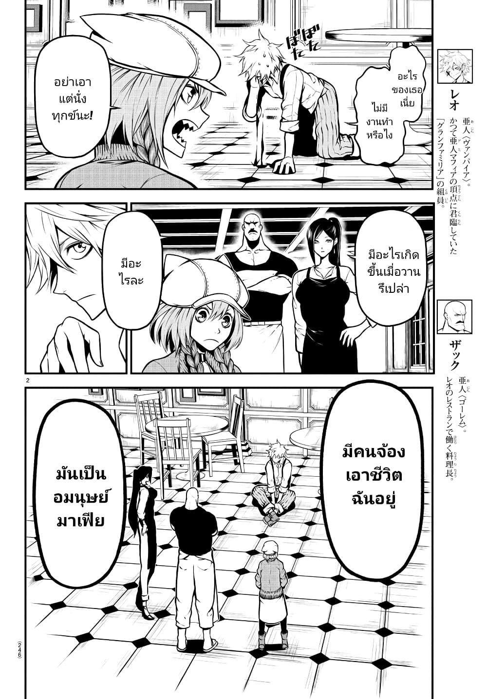 Gran Familia page 2