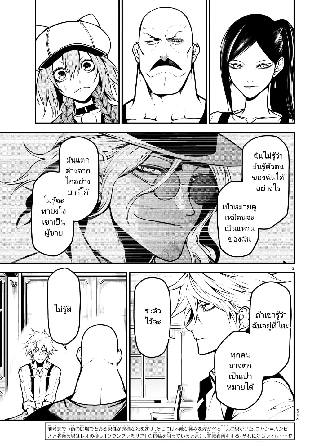 Gran Familia page 3