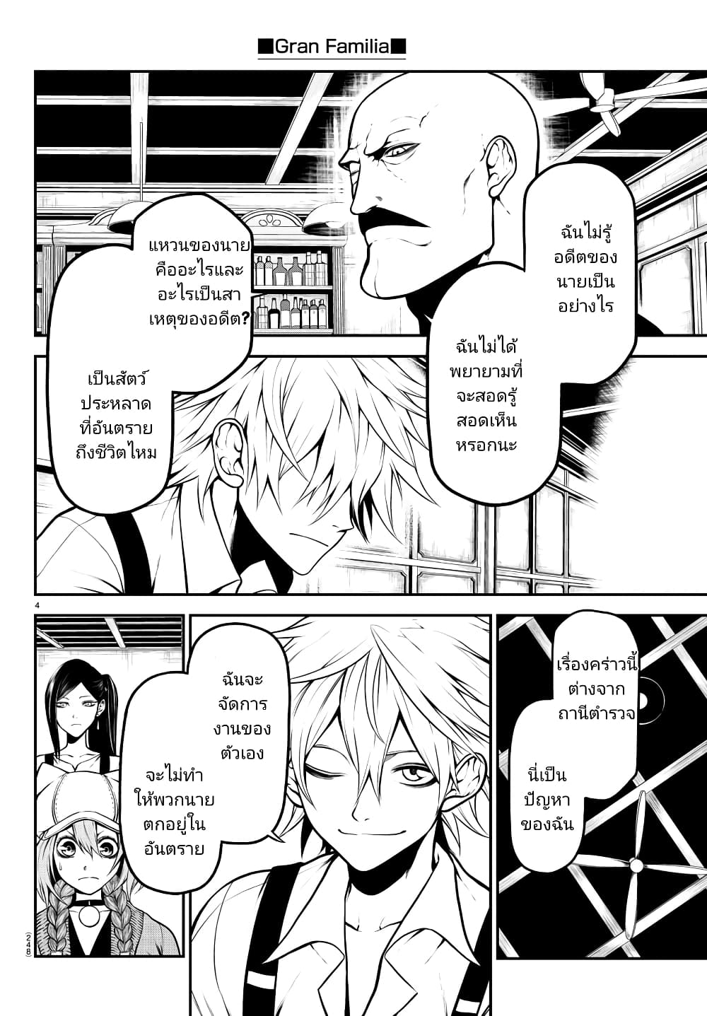 Gran Familia page 4