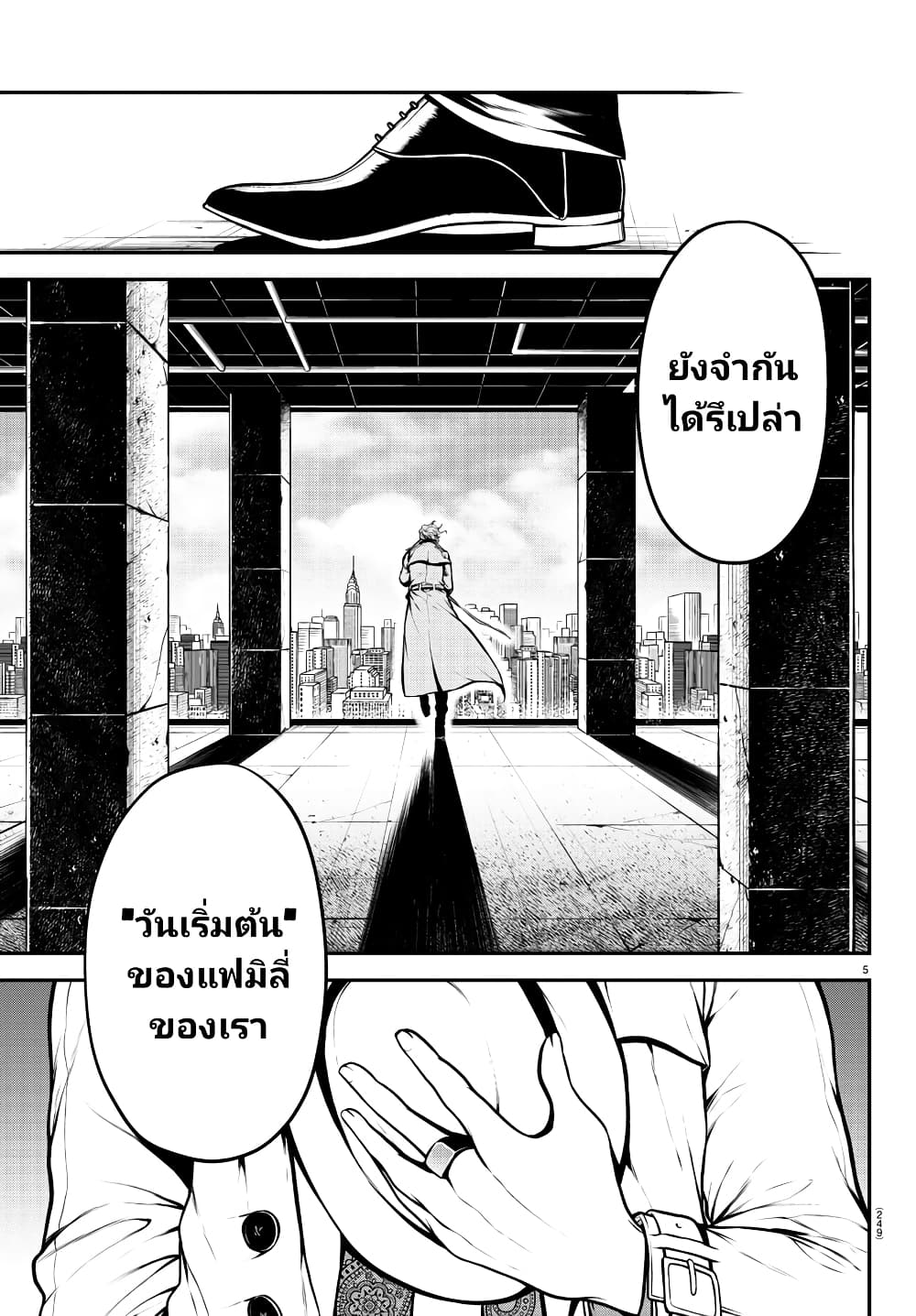 Gran Familia page 5