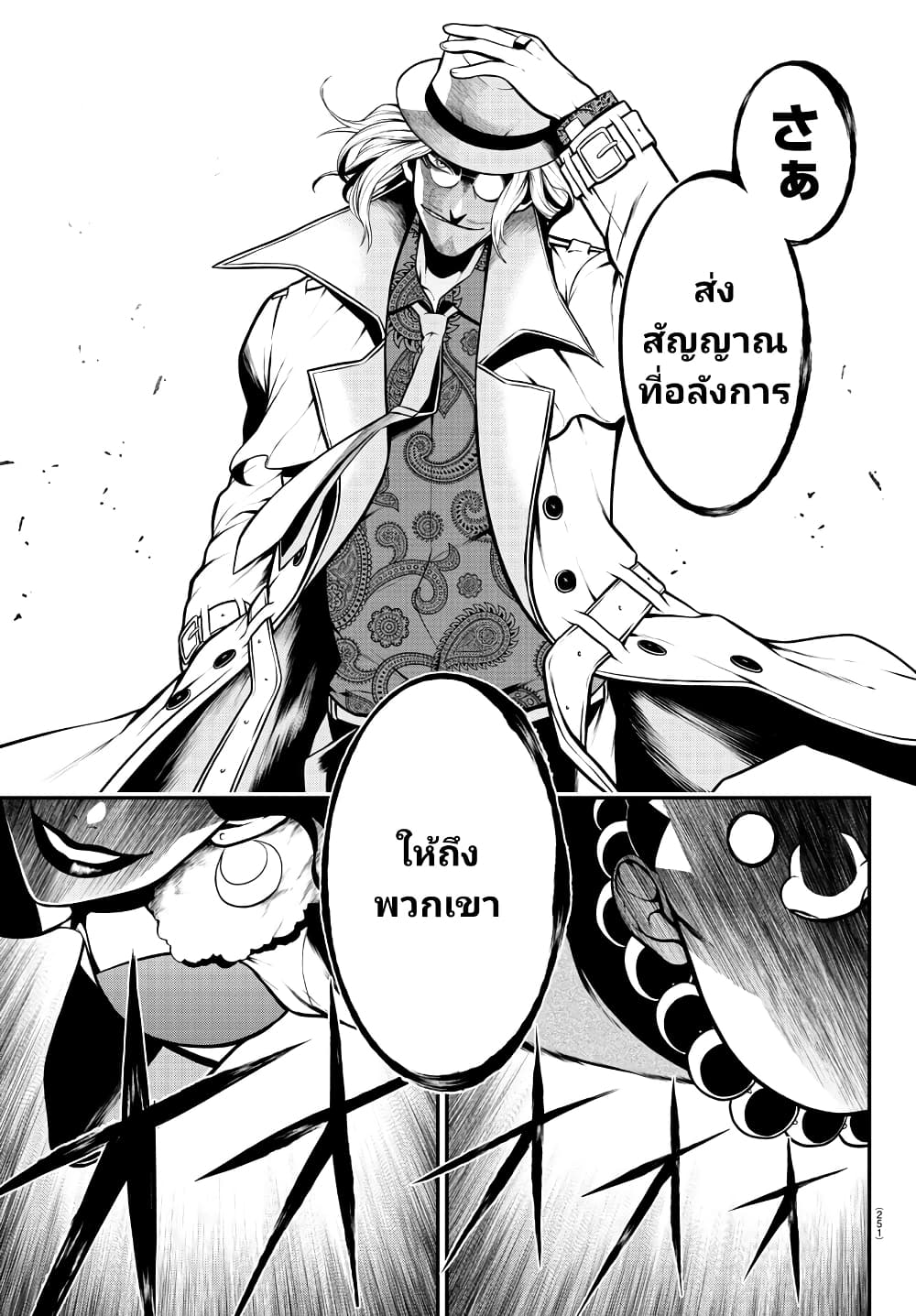 Gran Familia page 7