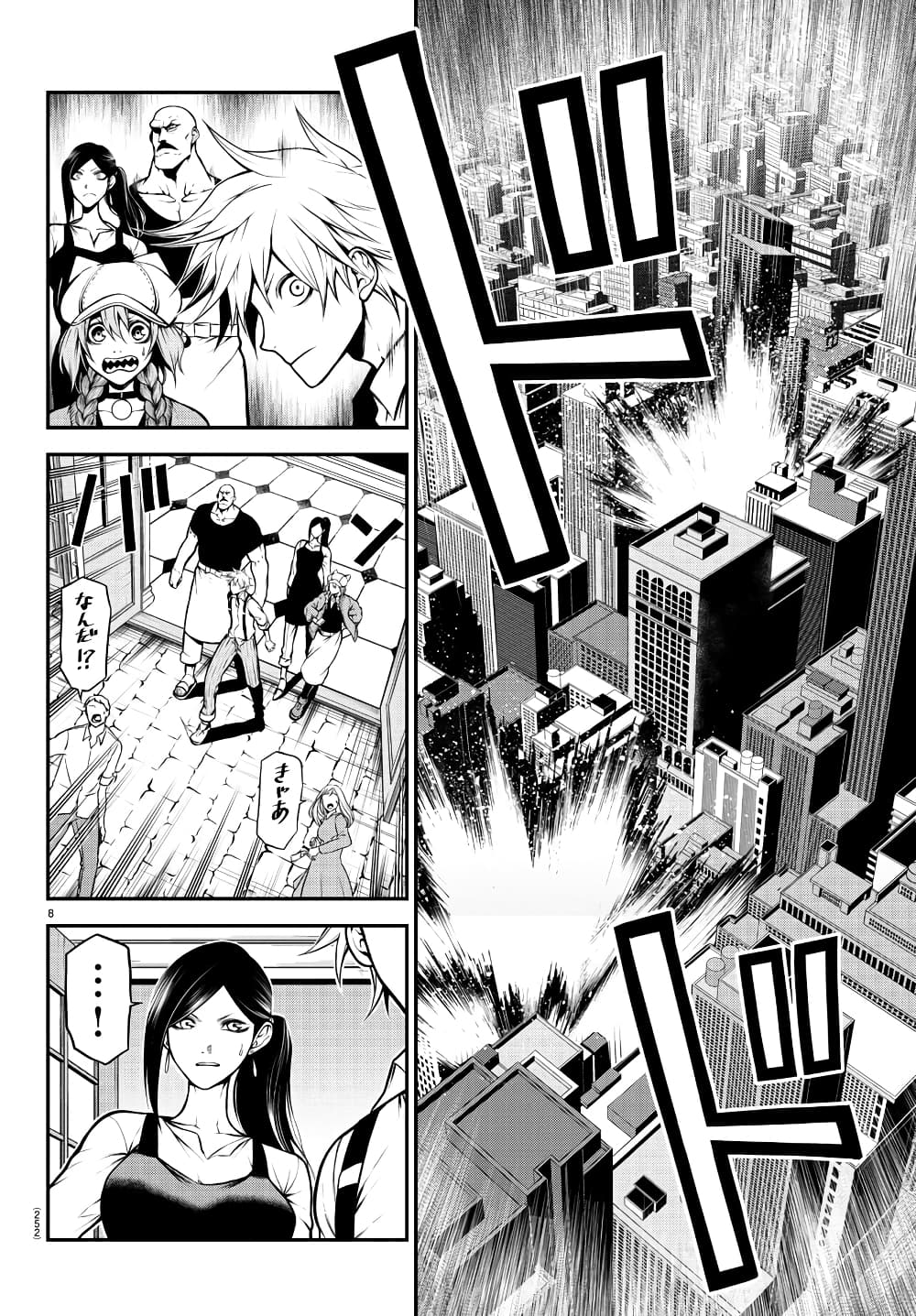 Gran Familia page 8