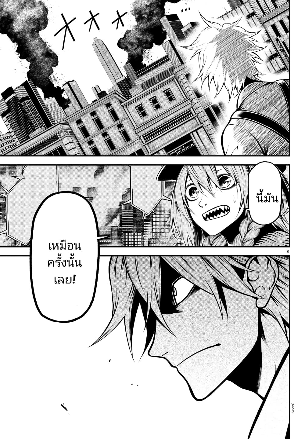 Gran Familia page 9