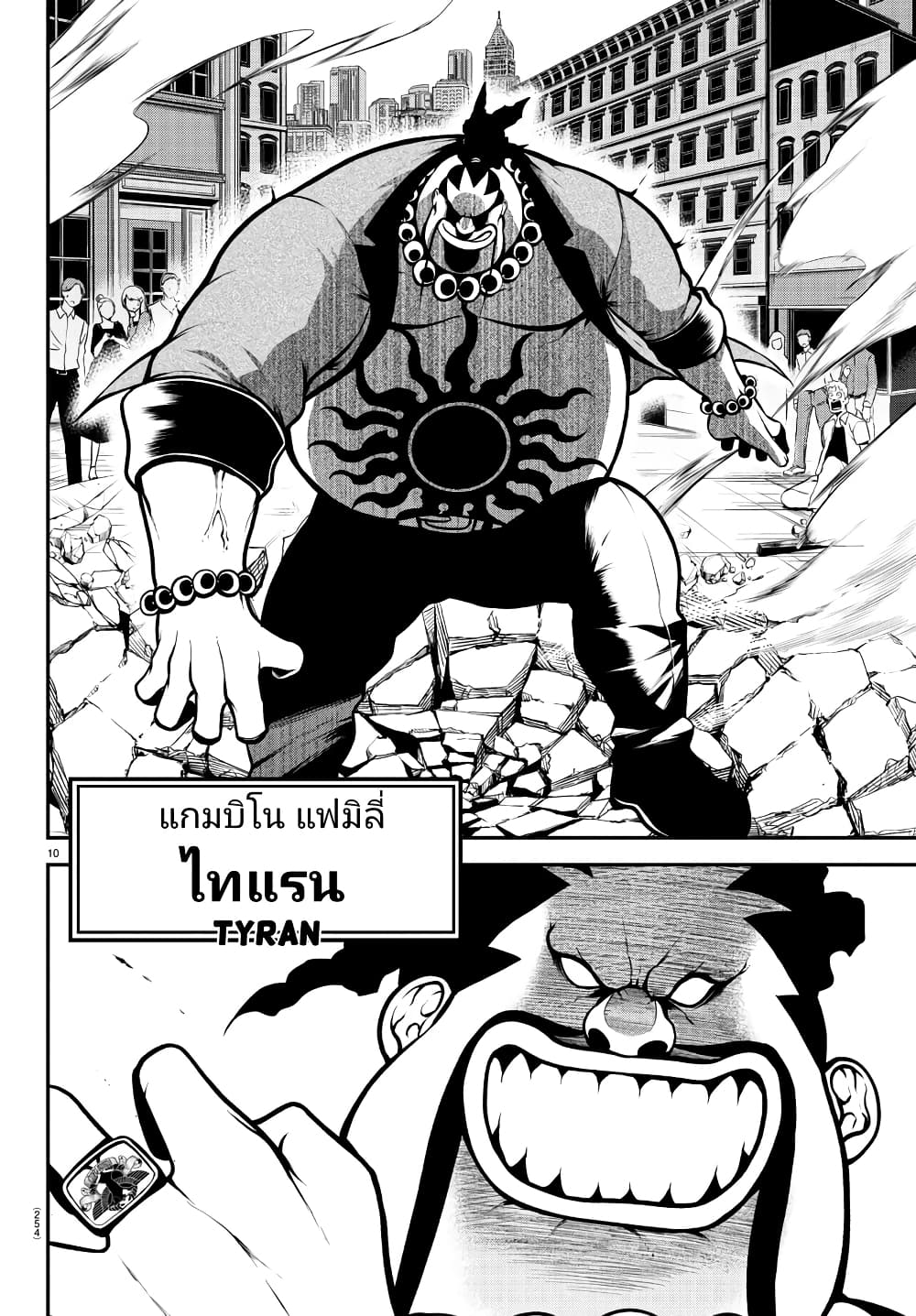 Gran Familia page 10