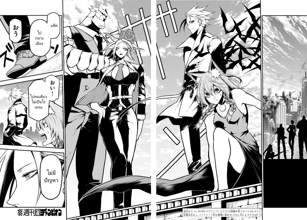 Gran Familia page 2