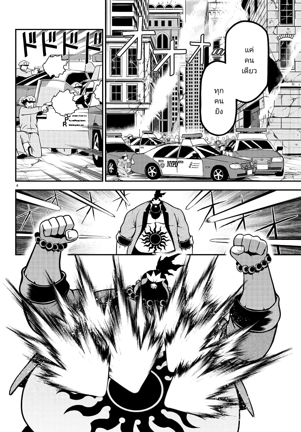 Gran Familia page 3
