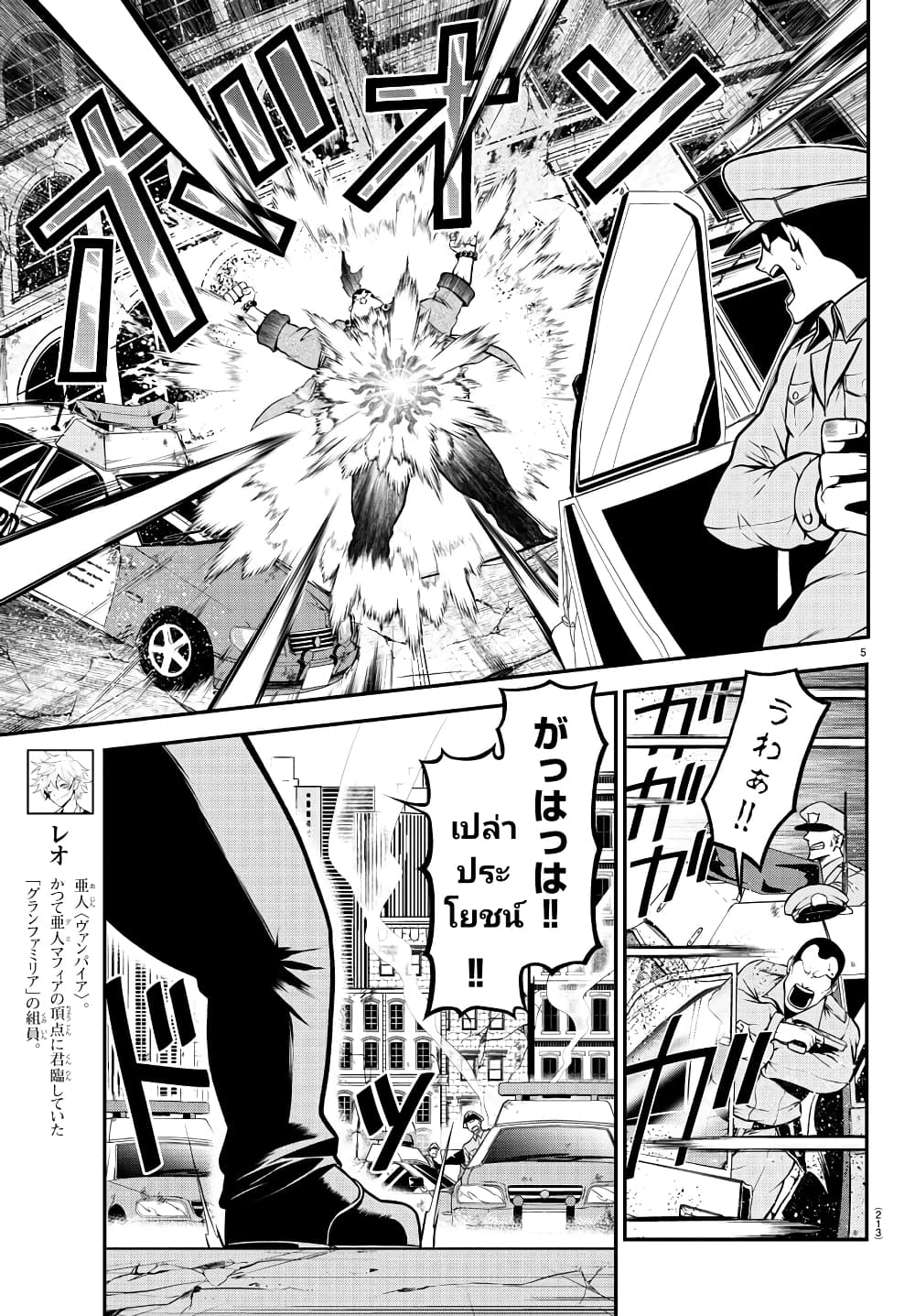 Gran Familia page 4