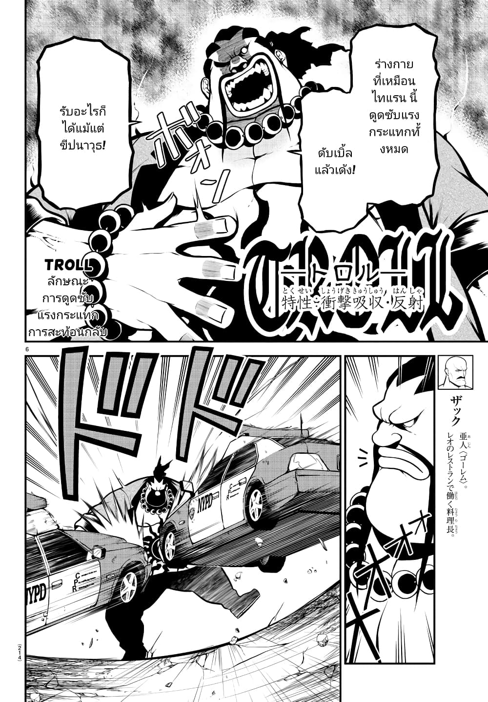 Gran Familia page 5